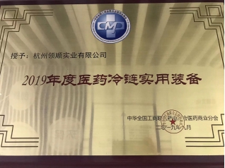 医药冷链实用装备