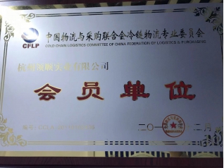 中物联会员单位 (2)